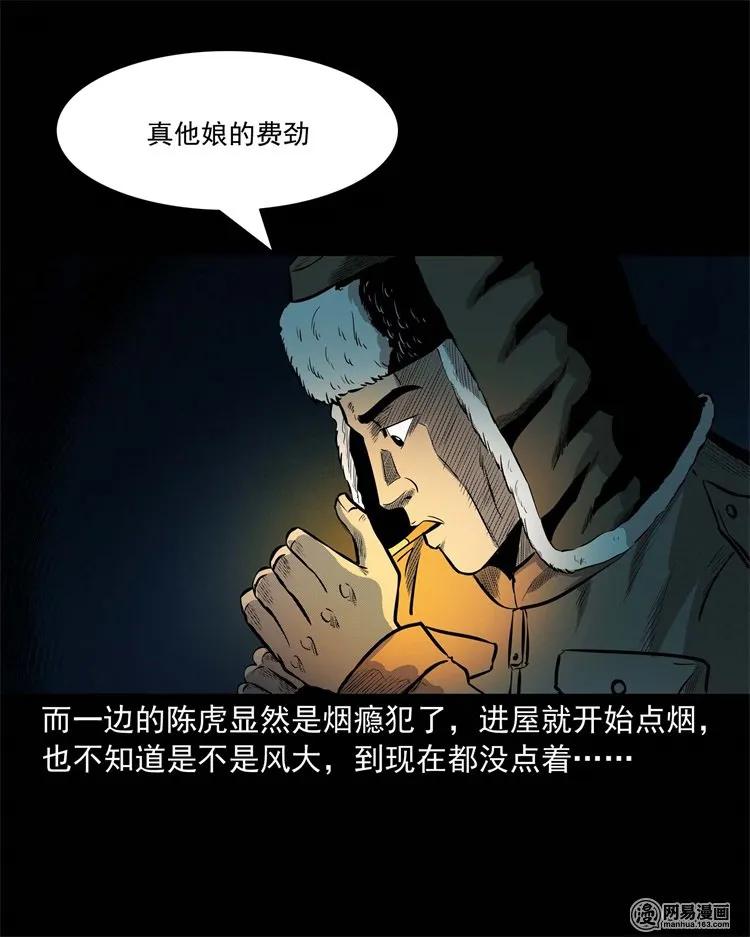 228 林中诡事18