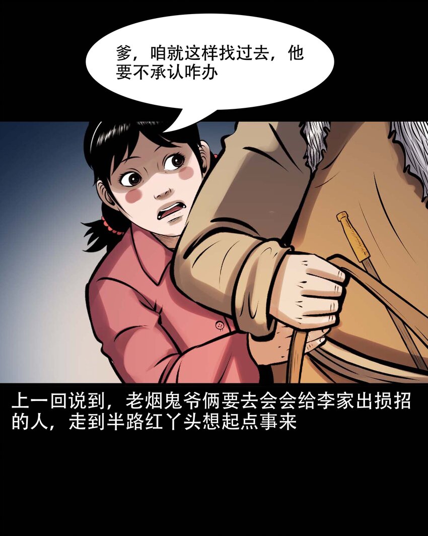 615 老烟鬼147话1
