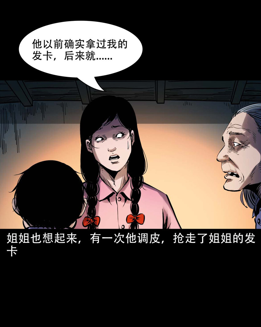 634 奇怪的小孩40