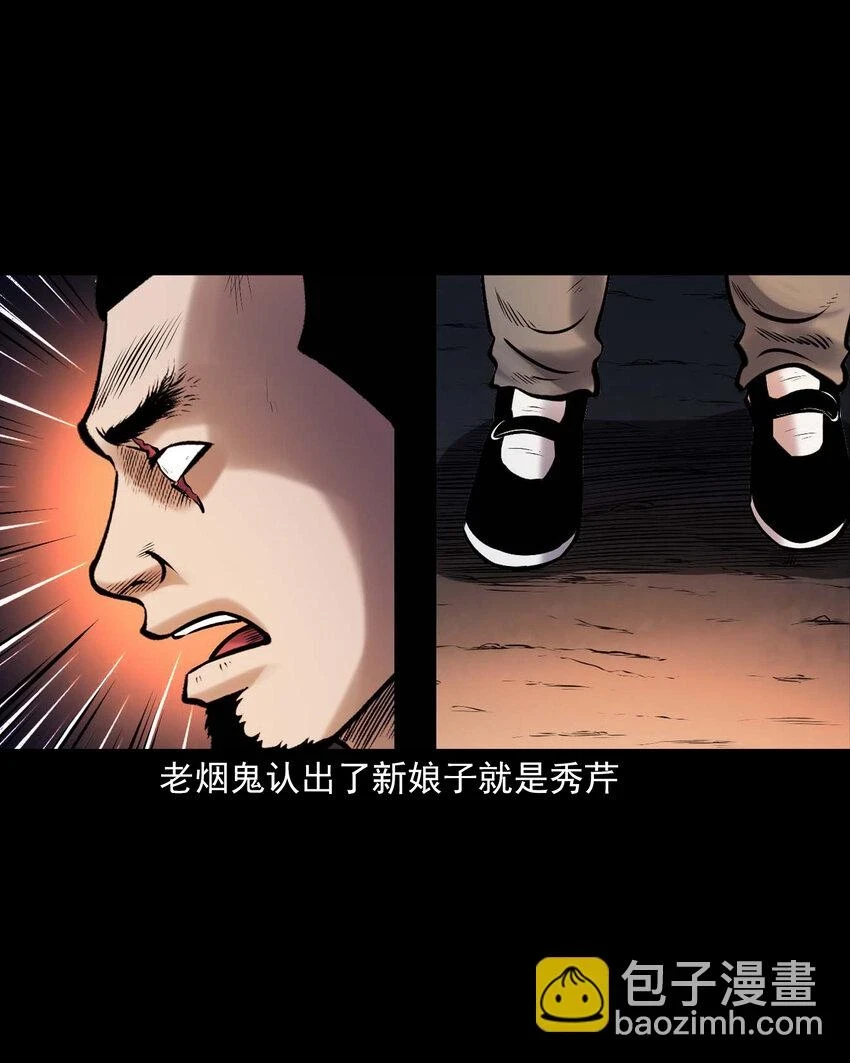 659 老烟鬼170话6