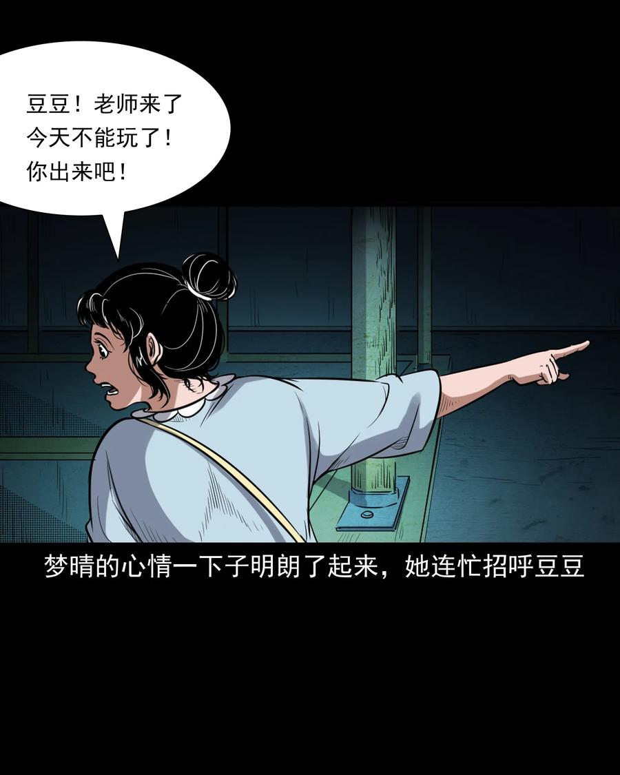 394 梦晴的朋友43