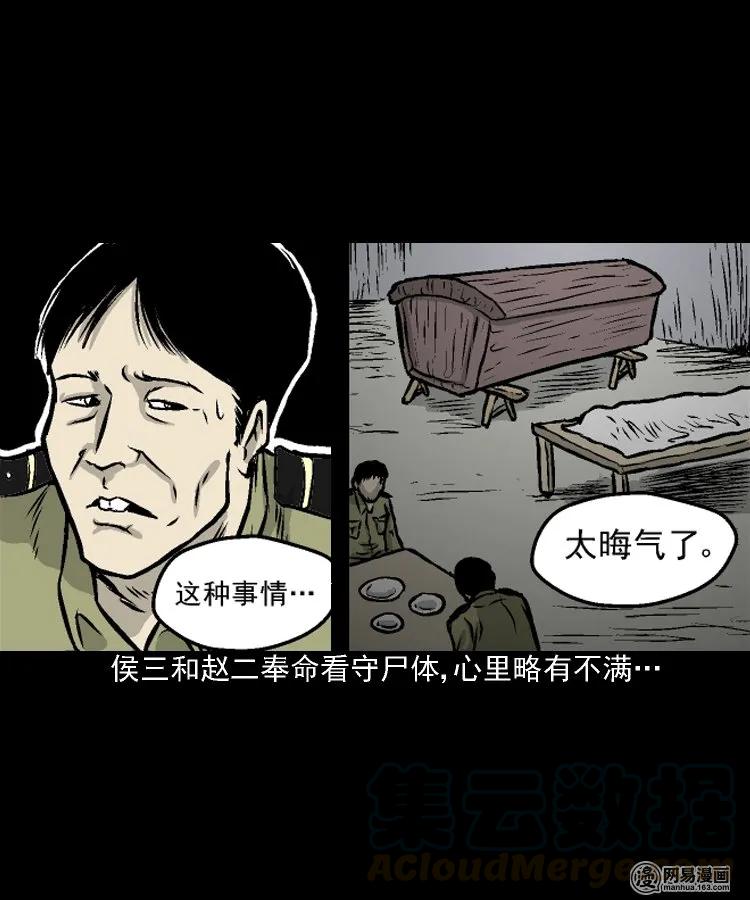 208 民国诡事（一）40
