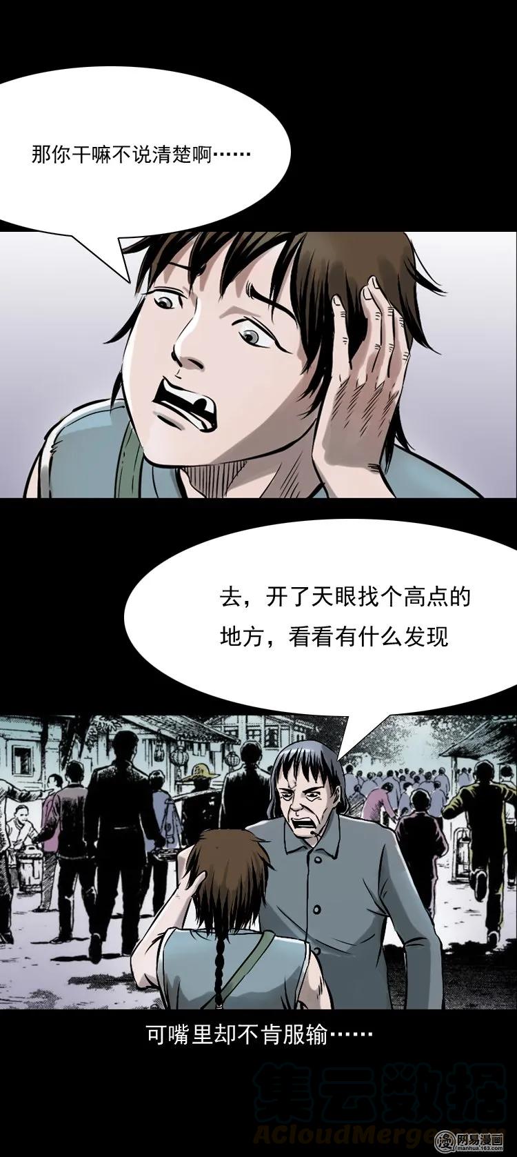144 马疯子师徒捉妖（上）24