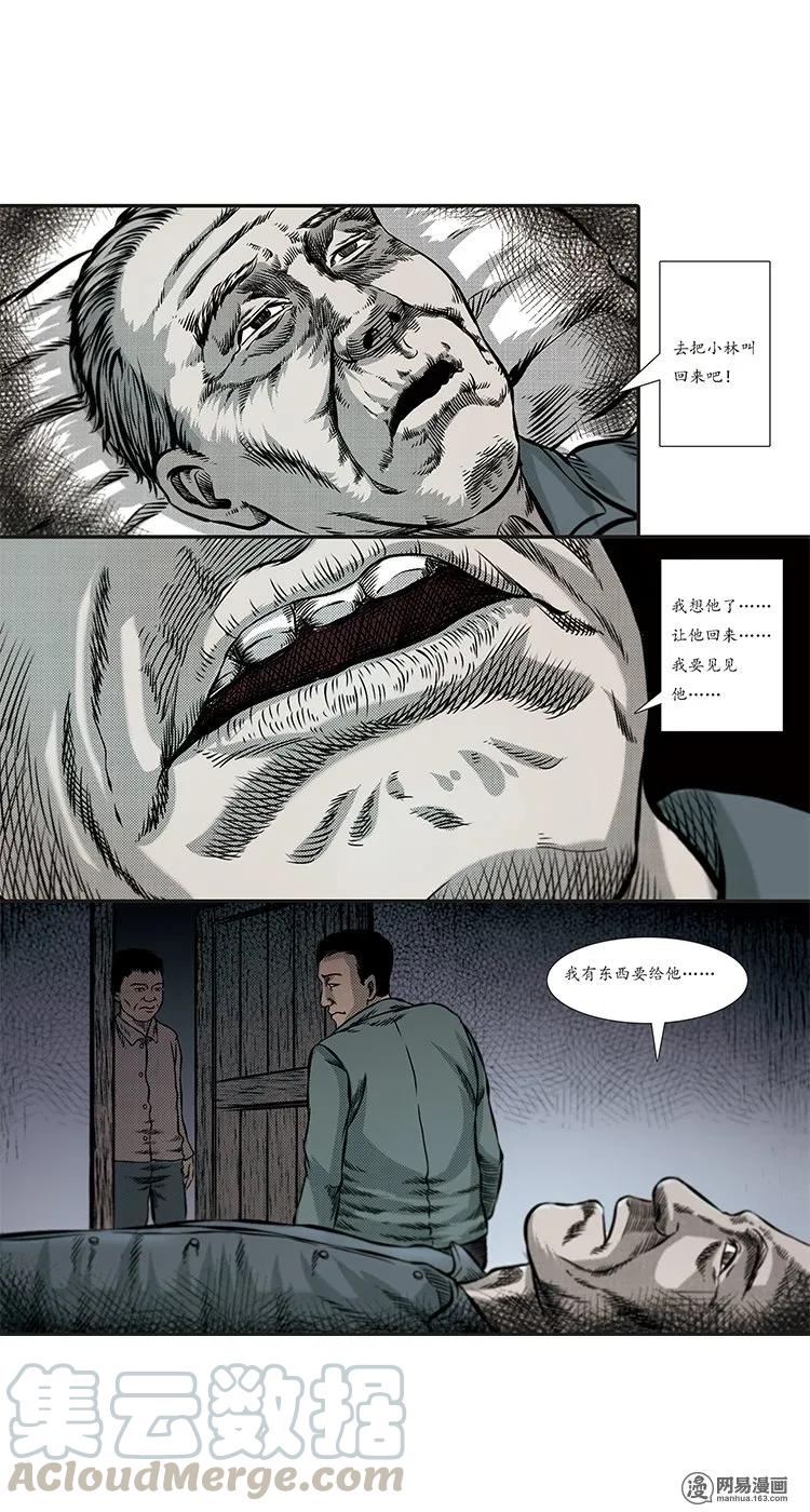 85 诈尸（中）3