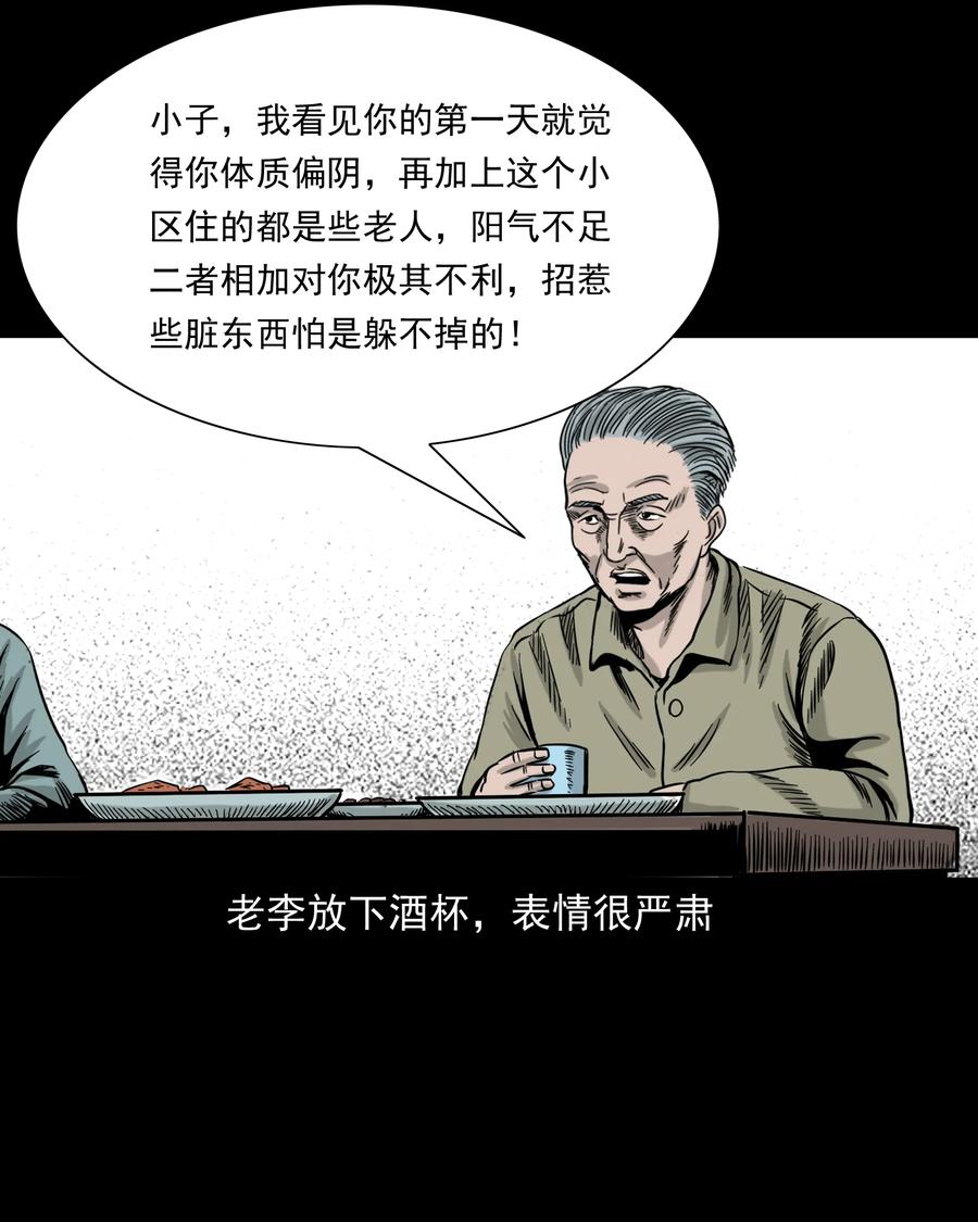 309 租房诡事89
