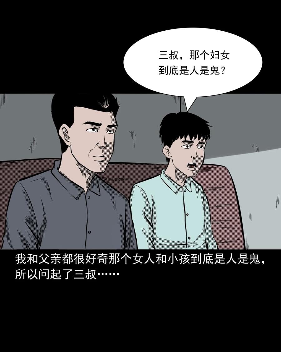 279 三叔的故事54