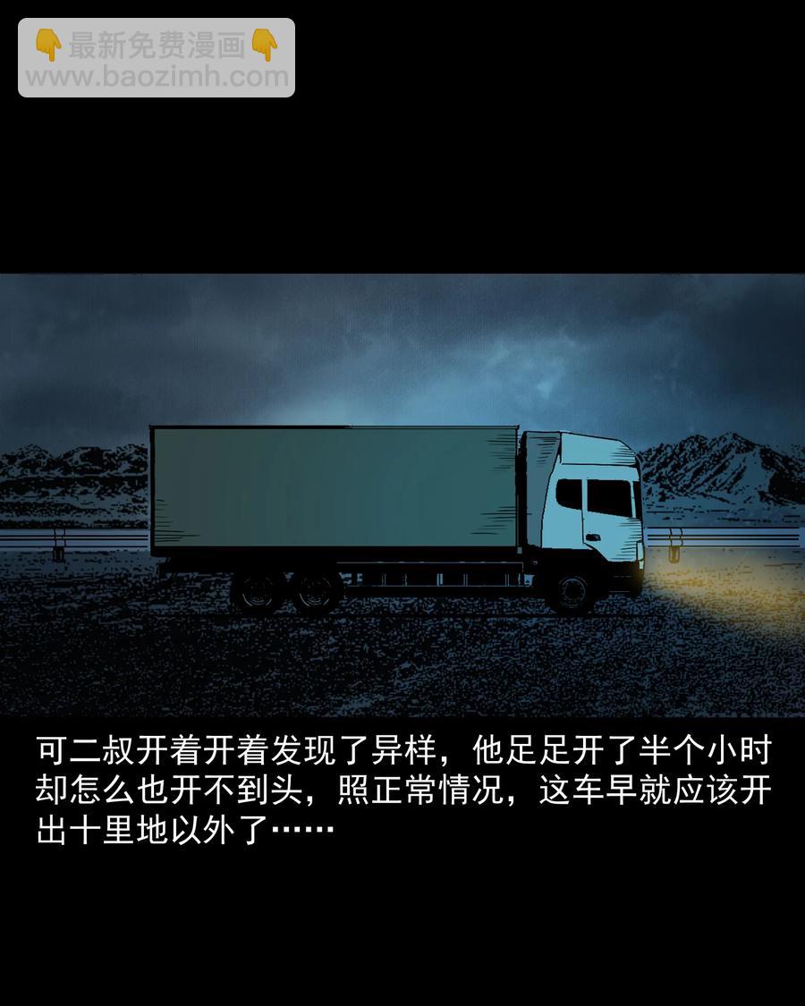 304 十里诡路63