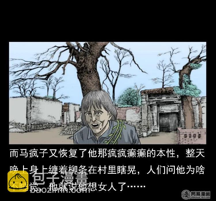 37 马疯子降妖94