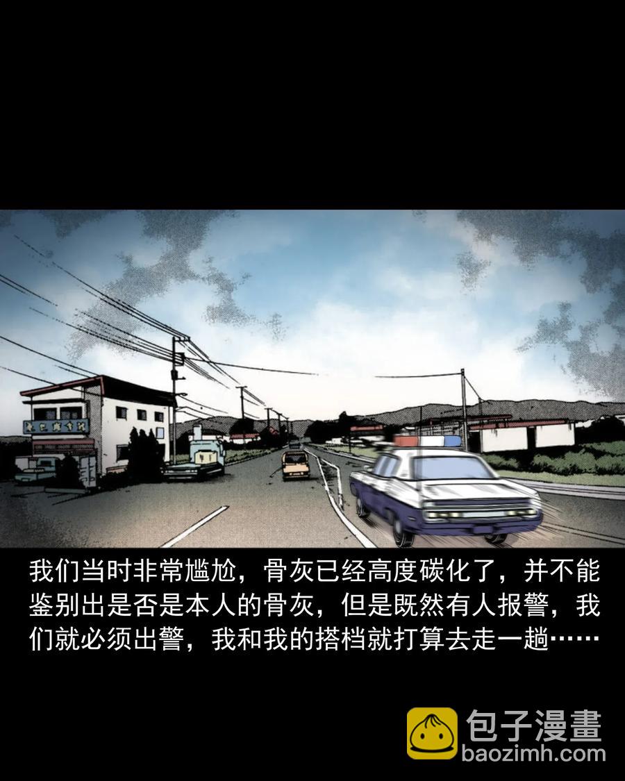 406 消失的尸体15