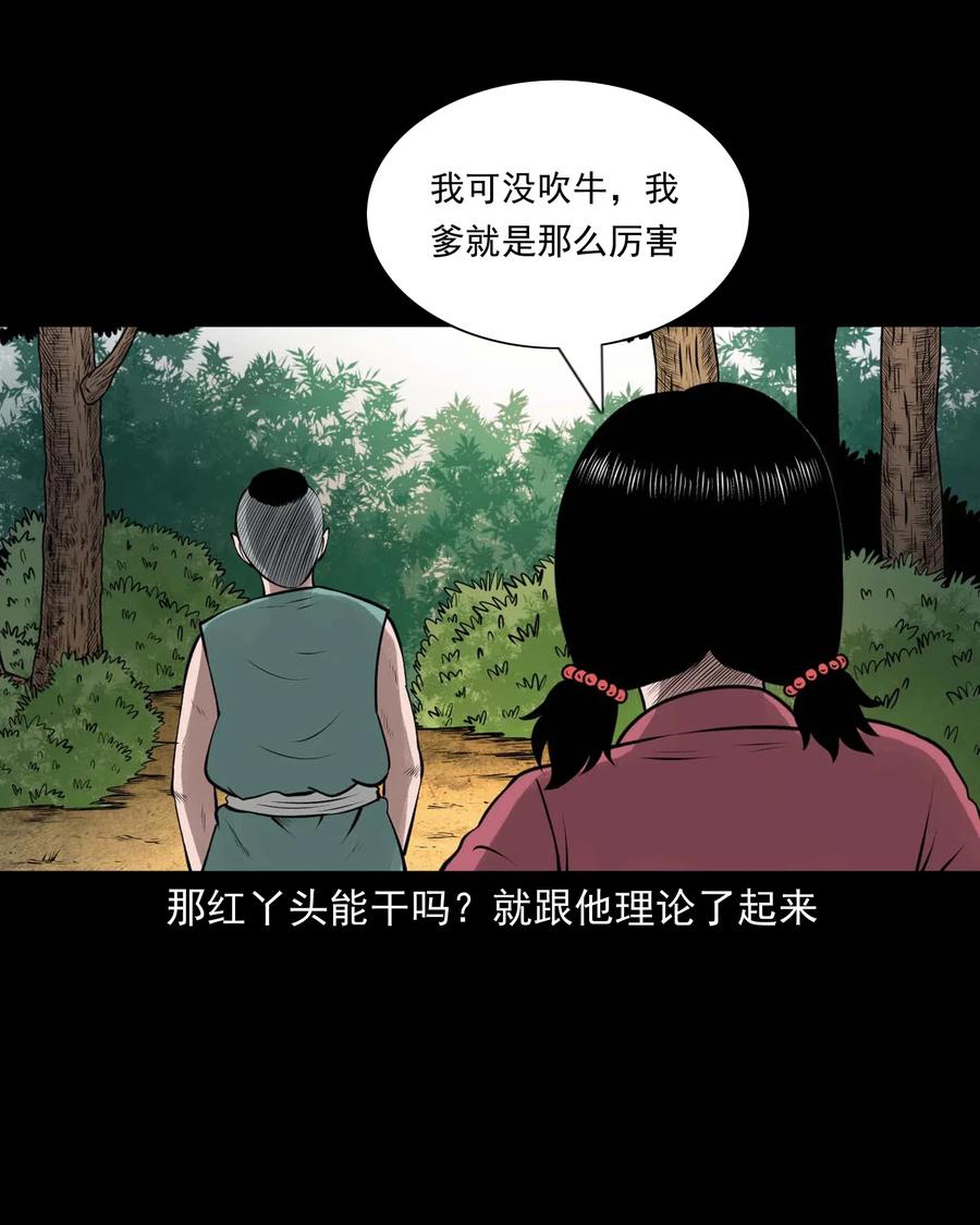 457 老烟鬼67话28