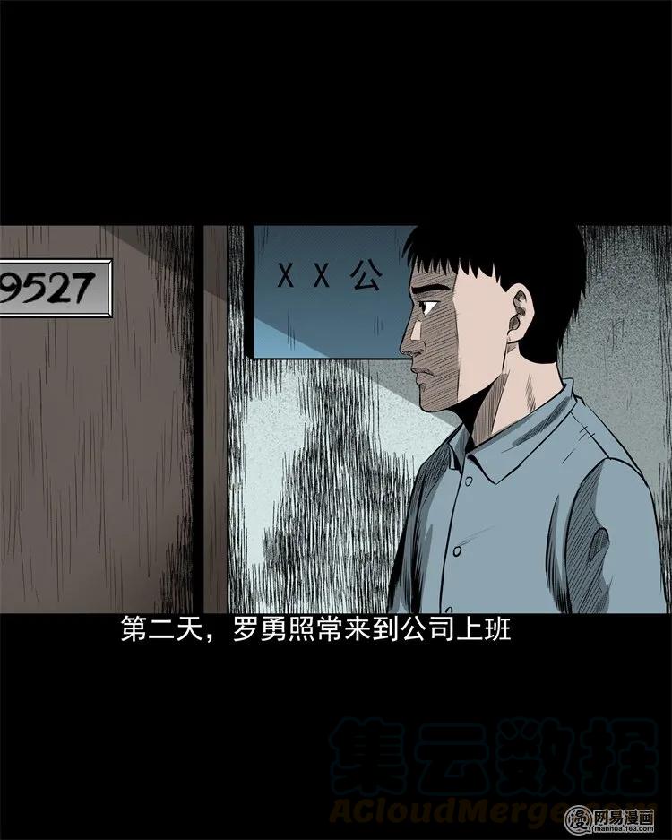 202 大厦闹鬼事件68