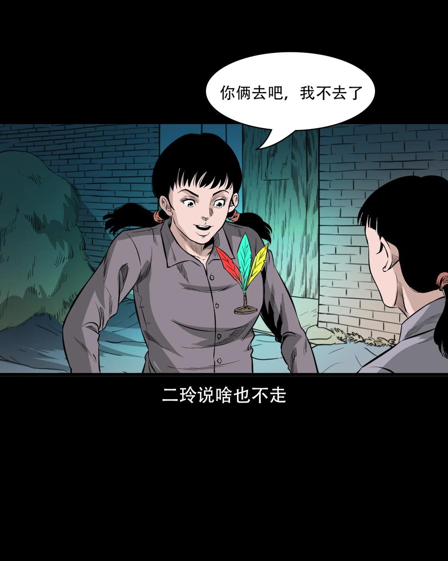 549 双子回魂7