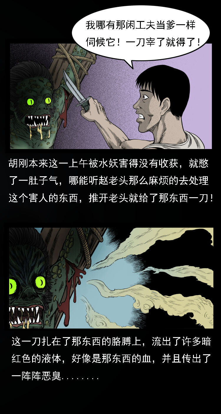 13 水妖15