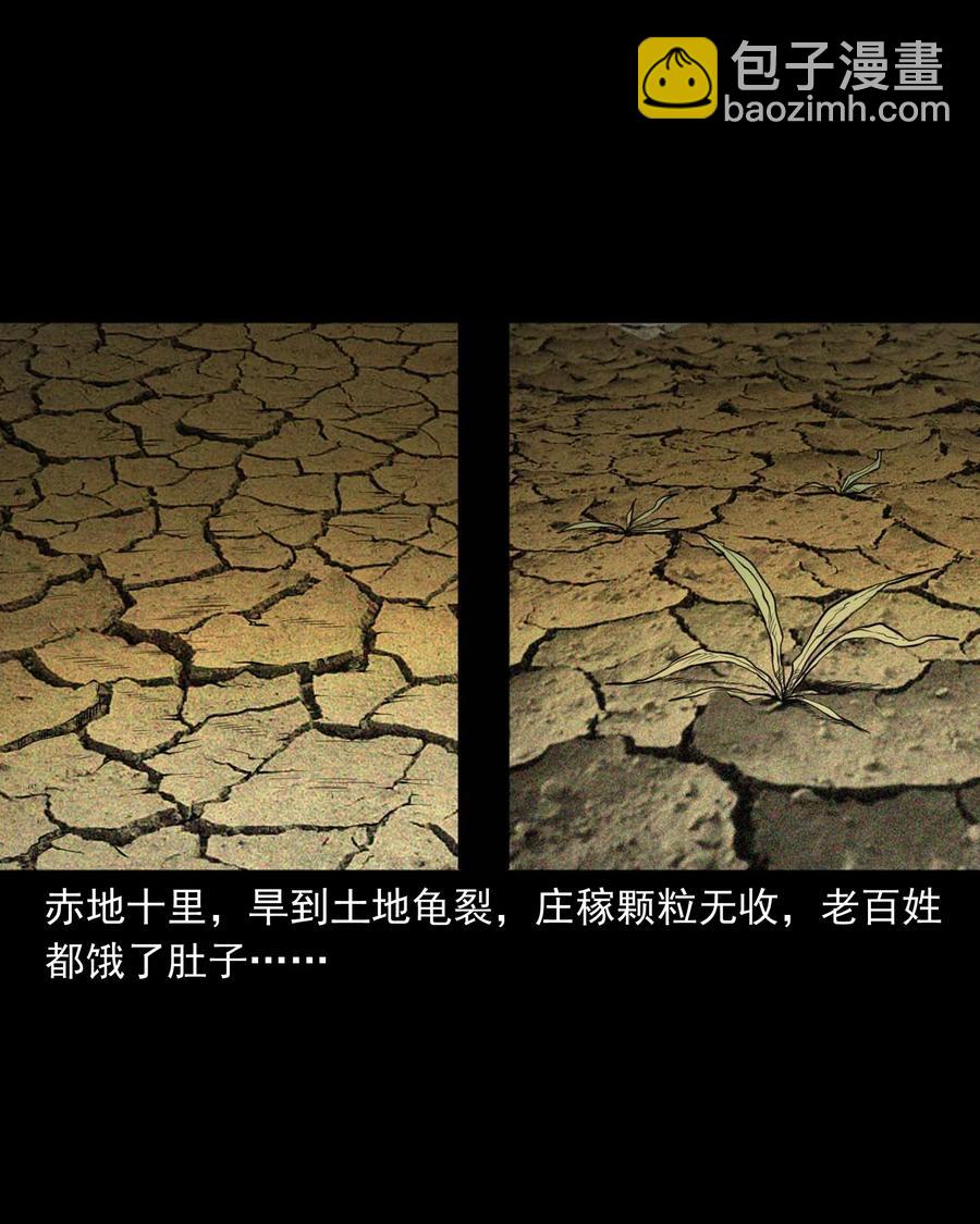 456 胡三太爷传说7