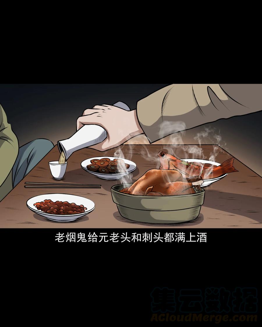 395 老烟鬼 3652