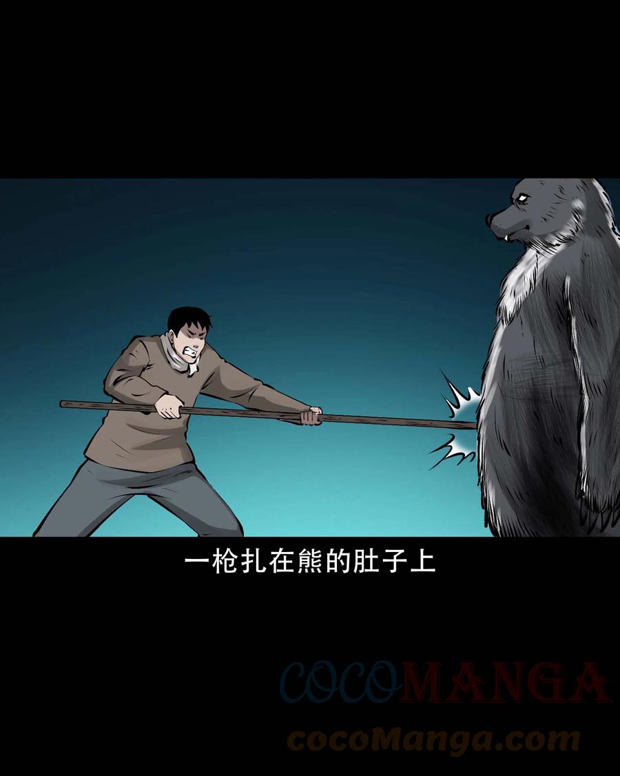 573 老烟鬼124话6
