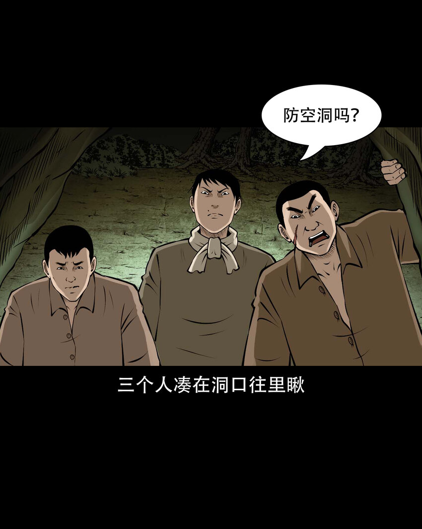 583 老烟鬼129话41