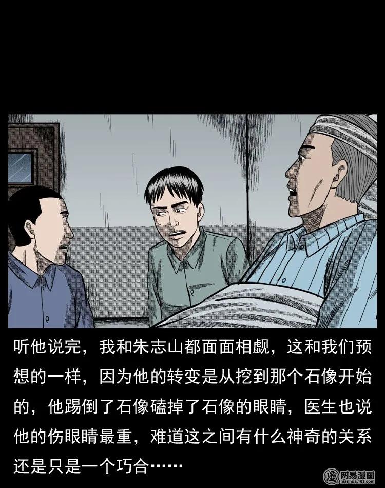 64 石像69