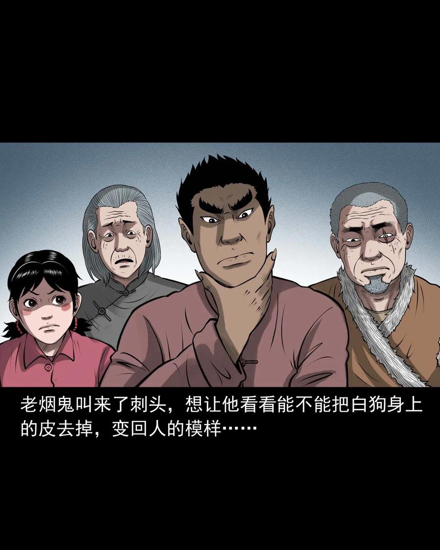 459 老烟鬼68话82