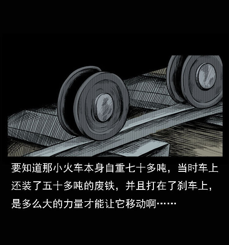 15 空中怪车事件65