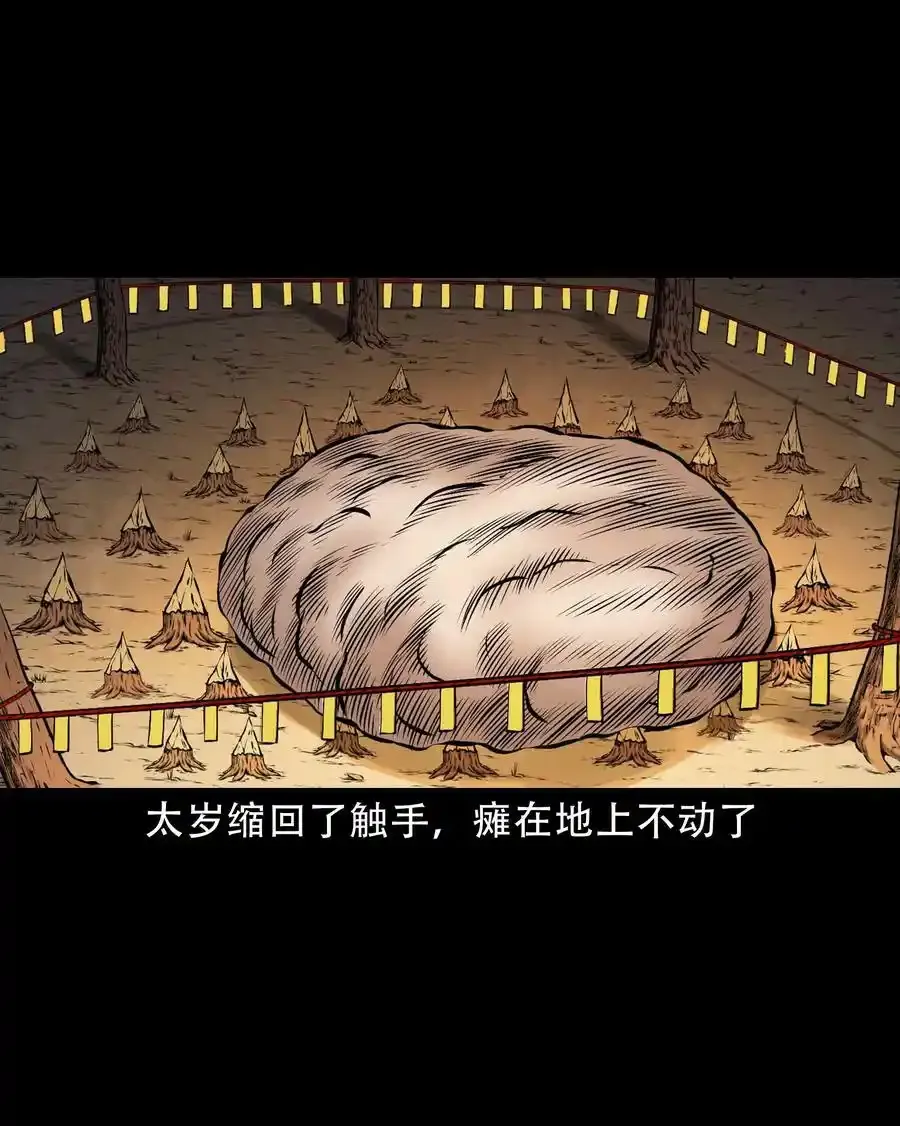 666 老烟鬼177话14