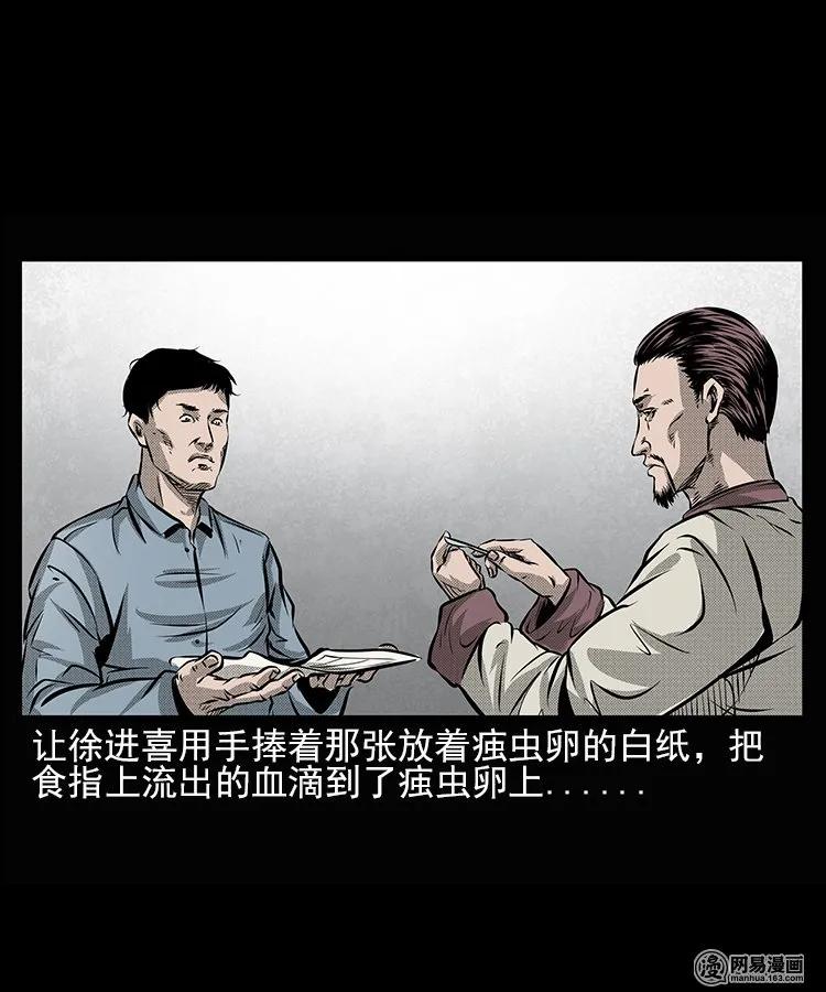67 赤脚医生破蛊（下）9