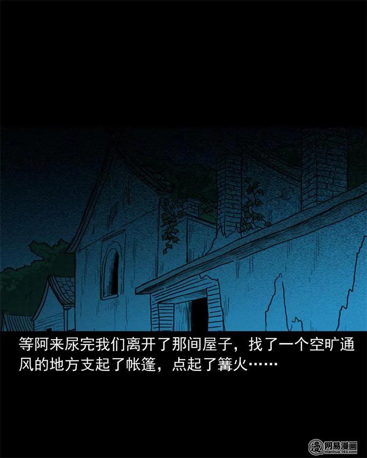 243 荒村27