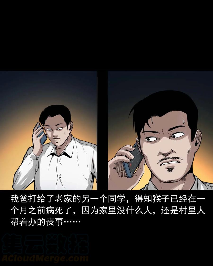467 诡还钱44