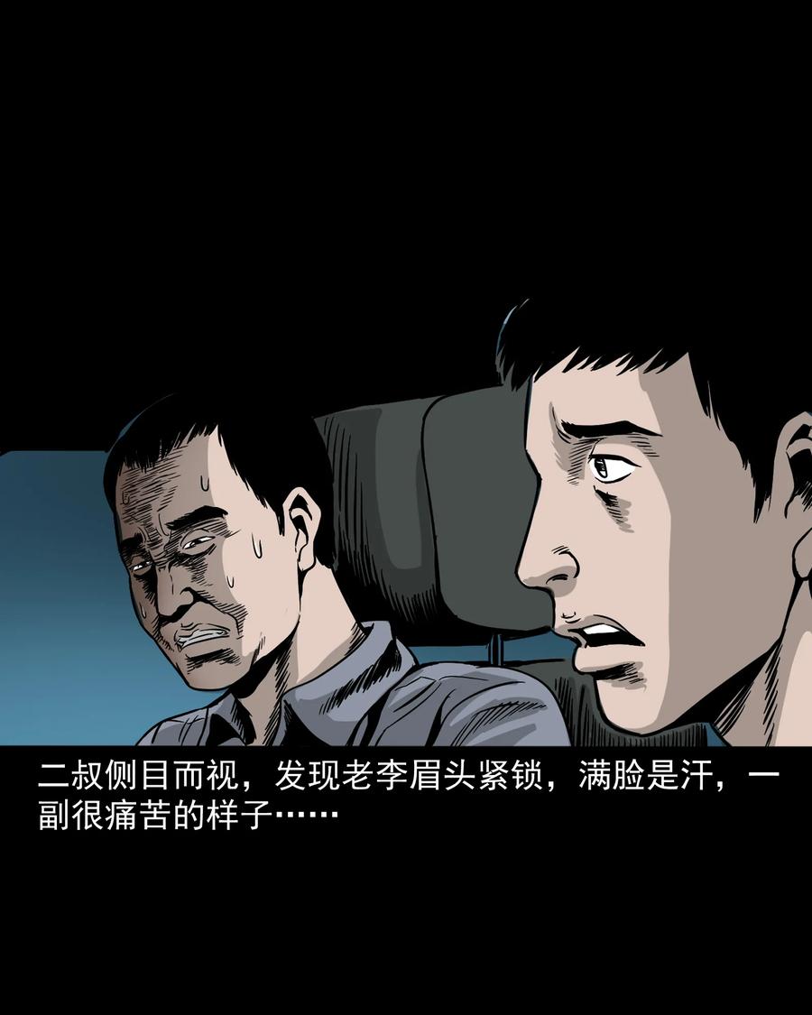 304 十里诡路52