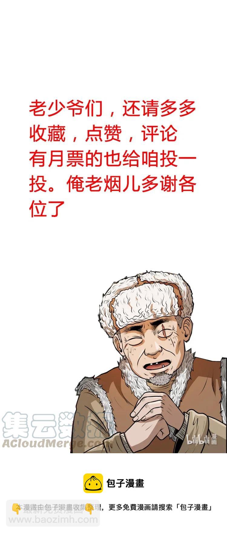 456 胡三太爷传说72