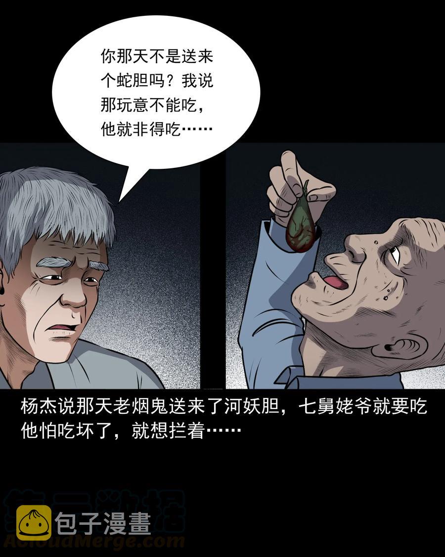 411 老烟鬼4436
