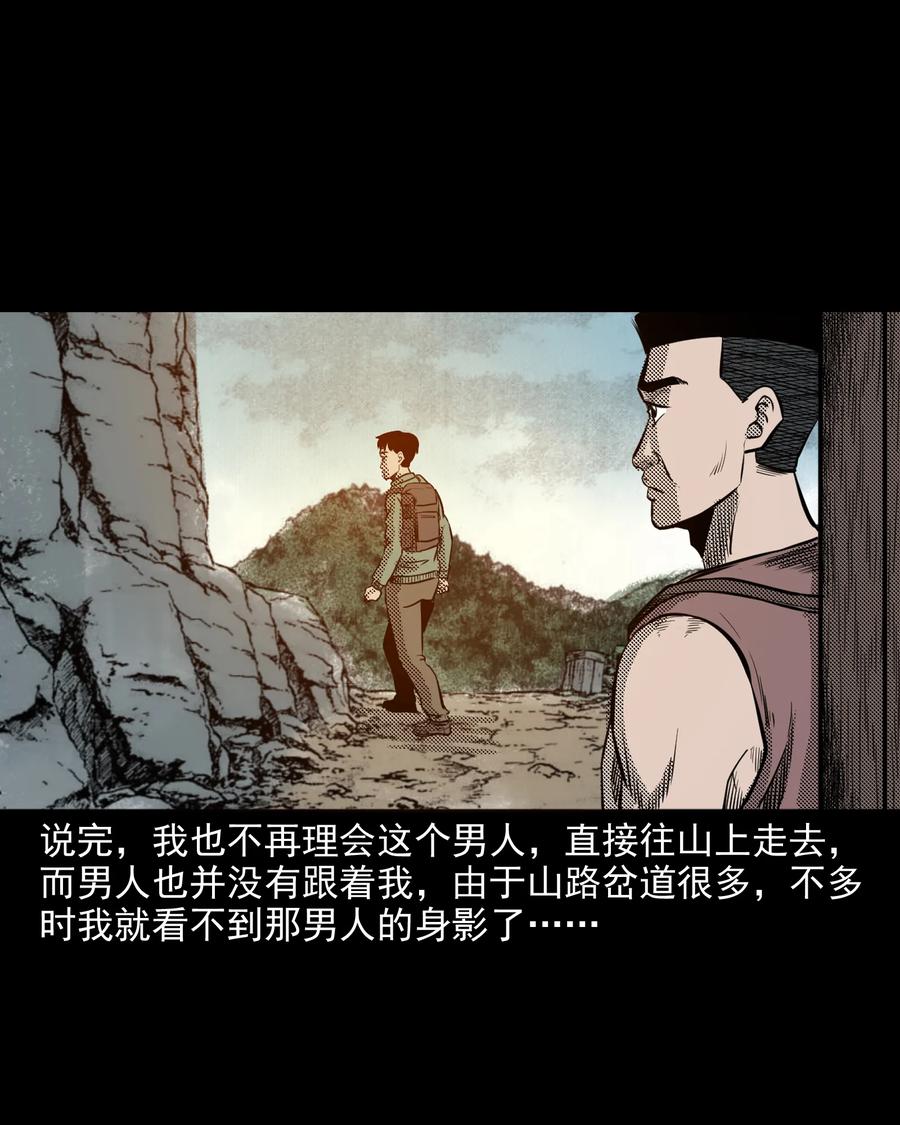 296 山中事22
