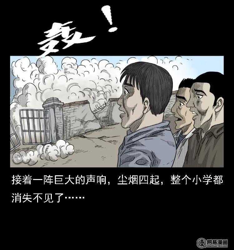 39 马疯子死了39