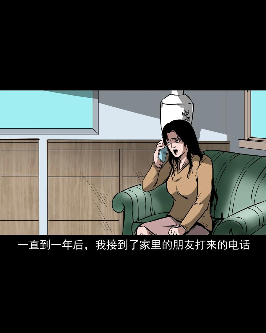 223 我的前男友38