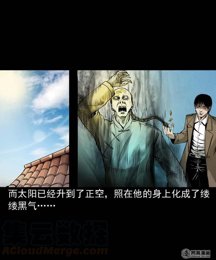 180 阴阳眼（十）60