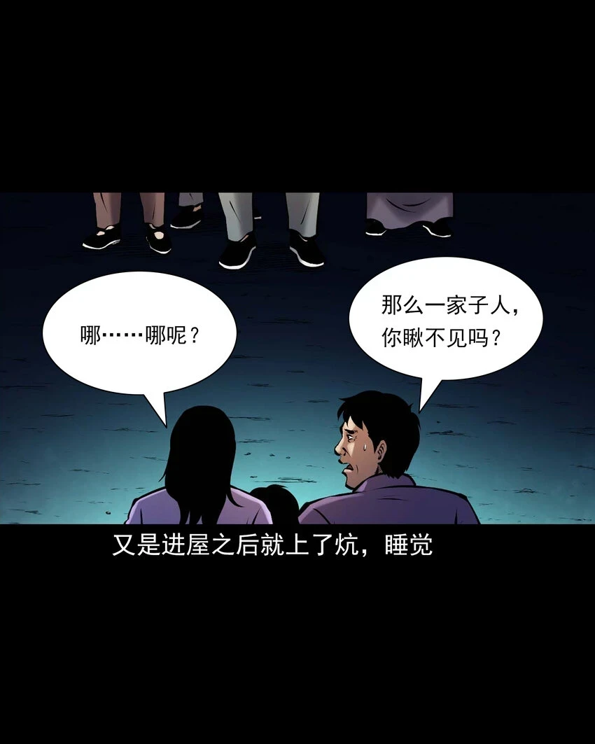 660 老烟鬼171话23