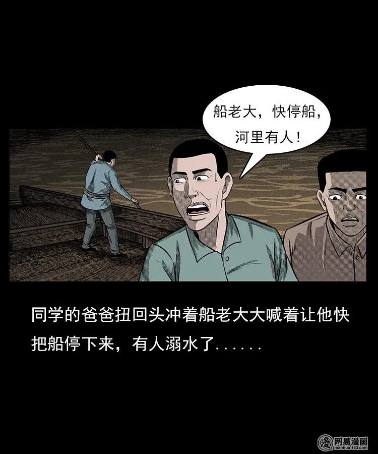 93 河底行尸19