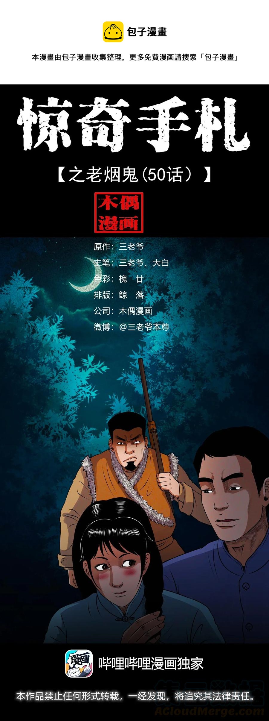423 老烟鬼500