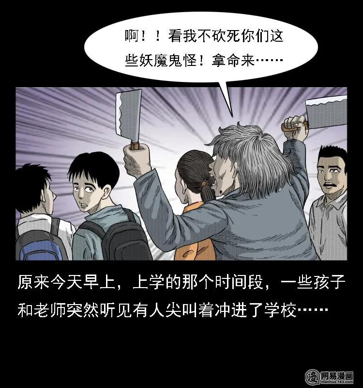 39 马疯子死了13