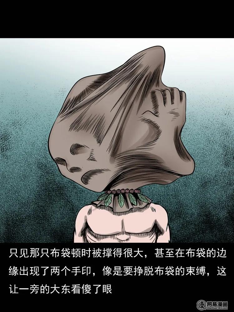 132 换魂（四）42