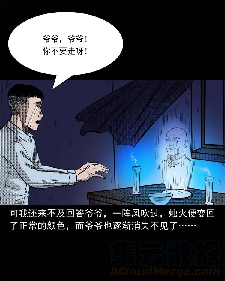 269 抱错骨灰盒60