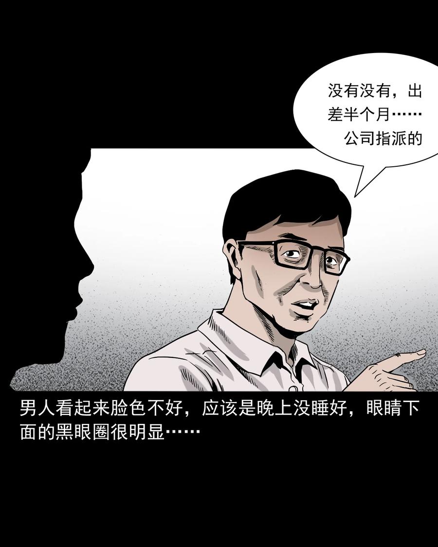 392 助鬼为乐10