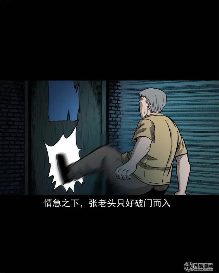 230 梦中脱皮73