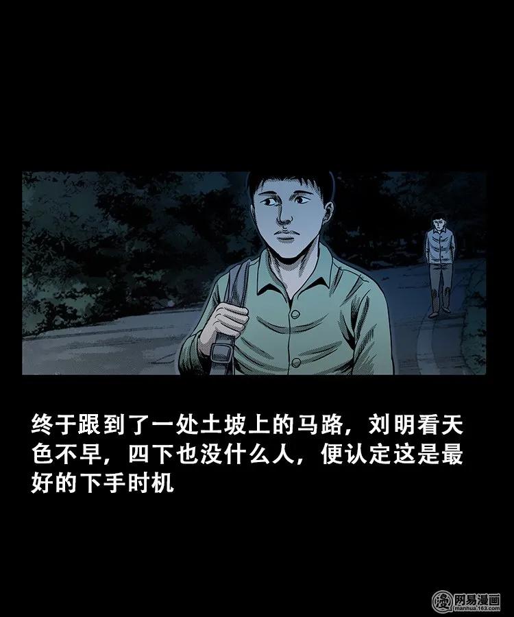 103 心里有鬼（下）30