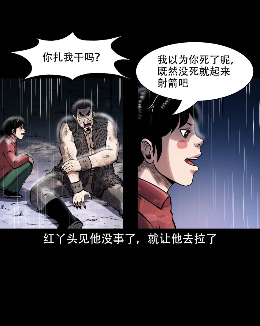 609 老烟鬼144话20