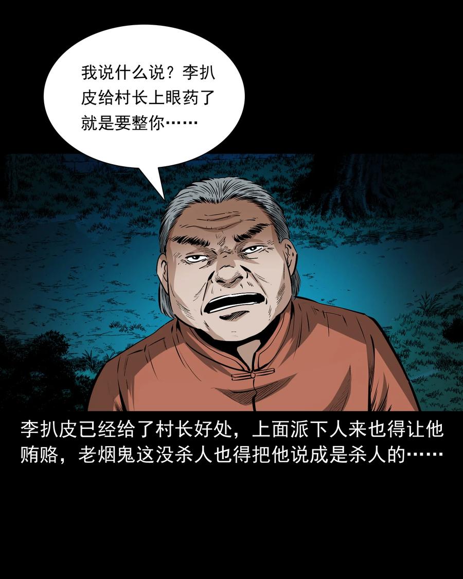 502 山神传说二16