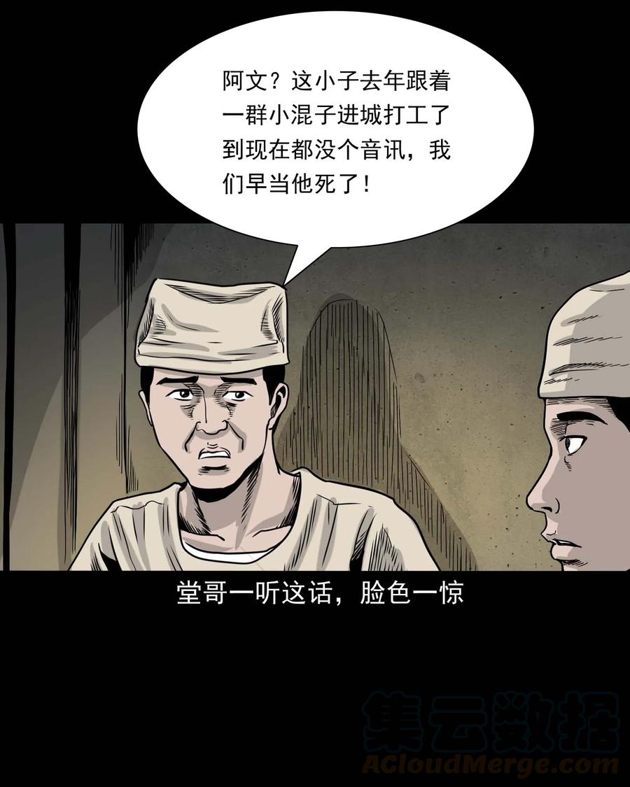 339 大伯的葬礼24