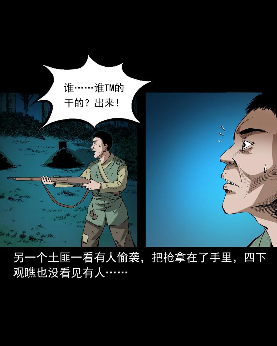 502 山神传说二64