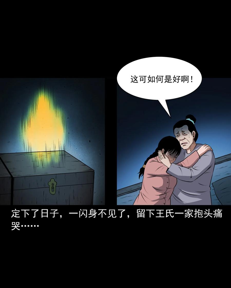 367 老烟鬼（二十二）11