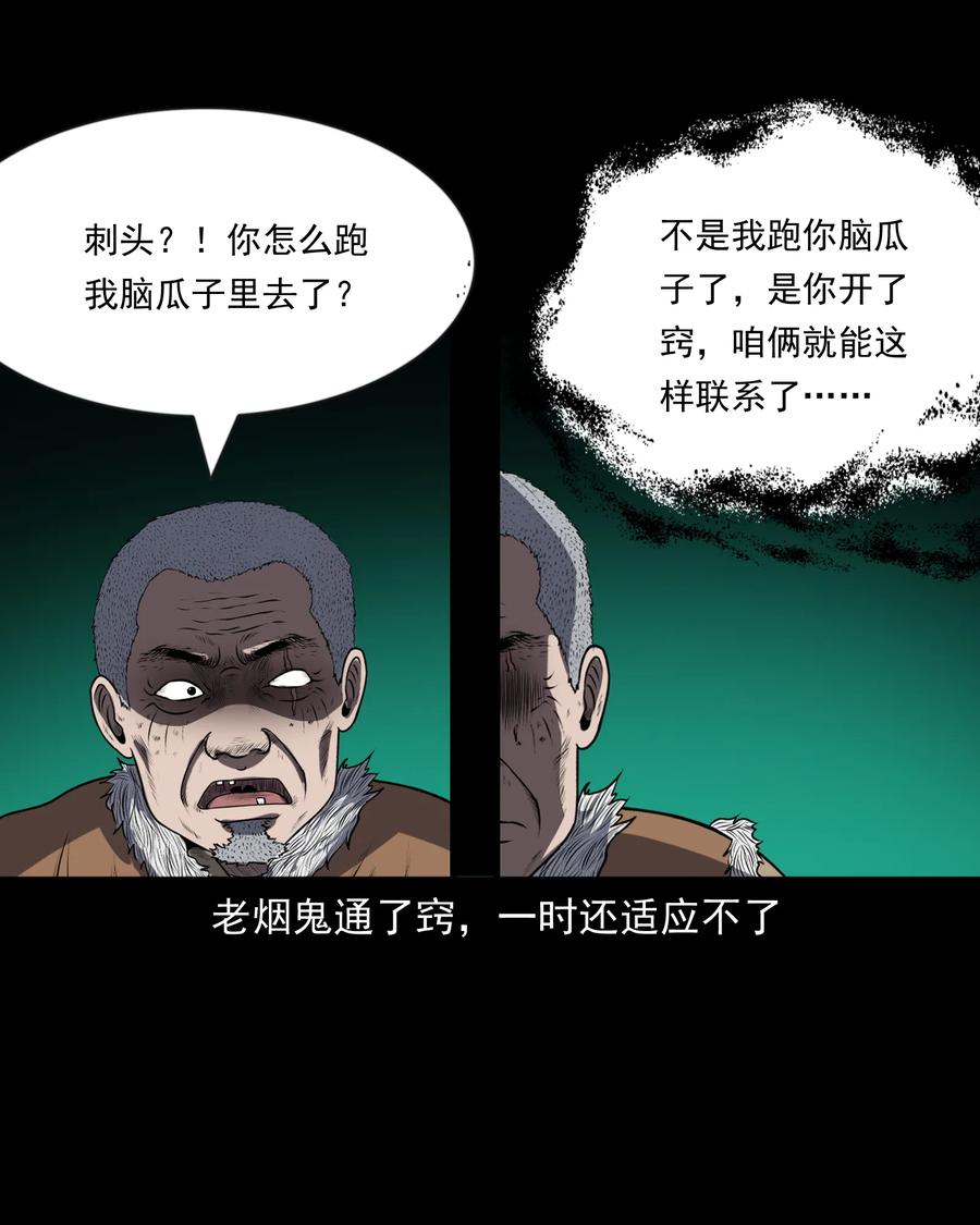 361 老烟鬼（十九）6
